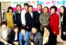 연기면 저소득 가구에 새집 선물