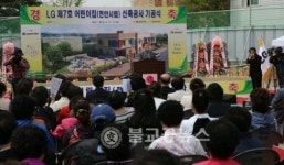 LG 제7호 어린이집 신축공사 기공식