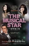천안예술의전당, 뮤지컬갈라콘서트 공연
