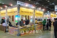 안동시, 국제식품산업대전 참가