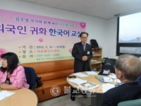 중구다문화선교센터, 외국인 귀화 한국어 교실
