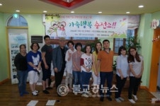김천건강가정센터, 가족행복충전소