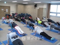 용암보건지소, 신나는 운동교실