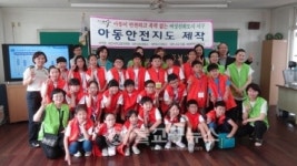 서부초등학교 안전지도 만들기