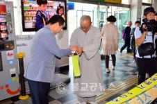 중매사찰 대성사, 배필 찾기 기차여행~