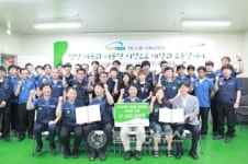 (주)조이테크 착(善)한 사회공헌단 출범