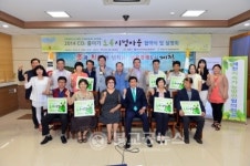 초록시범마을 만들기