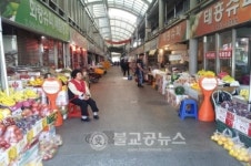 청양군 공무원 전통시장 활성화