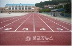 대덕중학교 다양한 운동장 조성공사 추진