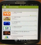 영동군,국악체험 어플리케이션개발 보급
