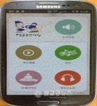 영동군,국악체험 어플리케이션개발 보급