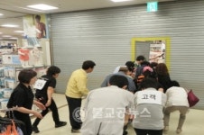 홈플러스 동청주점에서 화재대피 훈련