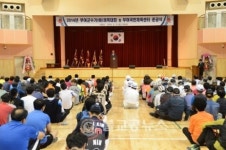 부여국민체육센터 준공식 및 부여군수기 체육대회