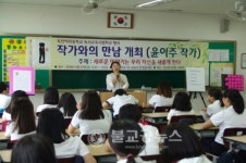 옥천여중 작가와 만남