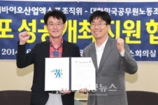오송국제바이오엑스포, 공노총 성공지원 협약