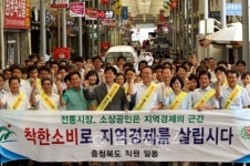 충북도, 서민경제 살리기