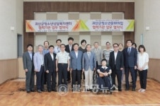 괴산군 청소년문화의집, 업무 협약식