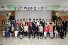 청주시, 여성주간 기념식