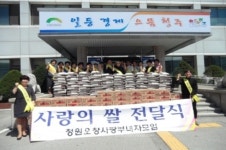청원사랑 오창 부녀자 모임 이웃돕기