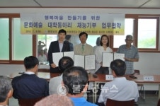 충남도, 대학동아리 행복마을 만들기