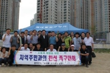 흥덕구청 이웃 주민과 화합·소통 잔치