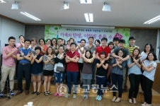 김천가정지원센터 행복한 가정 만들기 프로젝트