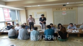 봉명2송정동 직능단체와 화합의 장