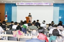 제9기 충남도정평가단 임시회의