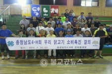 농촌지킴이 4-H회원 한마음 대회