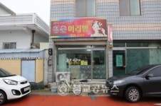 상주시니어클럽 청춘머리방 미용사업