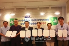 강내면 주민자치위원회, 지역아동센터  무료진료 협약
