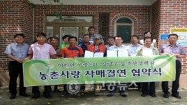 상당구 총무과, 낭성면 인경리와 자매결연