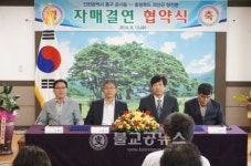 괴산군 청천면, 인천시 운서동 자매결연