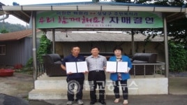 상당구 주민복지과, 미원면 화원리와 교류