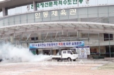 안동체육관 폭파에 따른 실제훈련