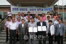 상당구 세무과와 가덕면 상대2리, 자매결연