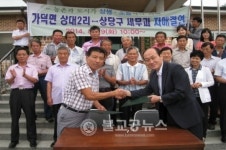 상당구 세무과와 가덕면 상대2리, 자매결연