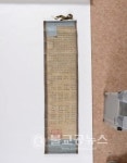 청주고인쇄박물관, 청주의 문화재 특별전