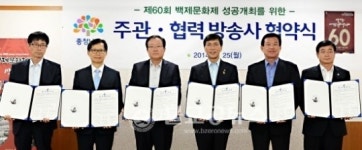 충남도, 대전 방송3사 업무협약