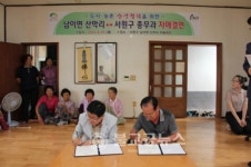 서원구 1부서 1촌 맺기 자매결연 협약