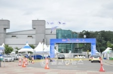 영동소방서, 영동포도축제 성공소방안전대책