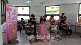 쌍용3동 재능나눔 이미용 무료봉사