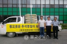 유희문화재단, 황간면 경로당 쌀 전달