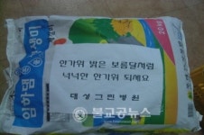 임하면 대성그린병원 사랑의 쌀 나누기