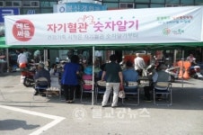 보은군, 레드써클 캠페인 실시