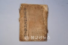 충남도, 유형문화재 문화재자료 신규 지정
