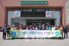 청남면, 효성1동 자매결연지와 우정