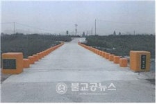 신성교 보수보강공사 준공
