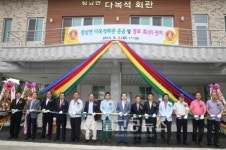 청남면 다목적회관  준공식