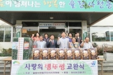율량사천동, 하이트진로 사랑의 병뚜껑 교환식